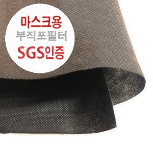 110cm/극내재직 마스크용 부직포 천(60g)_블랙